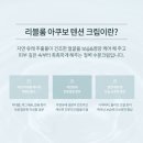 리블룸코스메틱