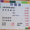 다복손칼국수 이미지
