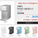 롯데정수기렌탈 이미지