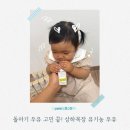 이담소아청소년과식품 | 12개월 첫 우유 고민 끝! 상하목장 유기농우유 직접 먹여본 솔직 후기 (+돌아기 멸균우유)
