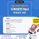 지게차운전기능사 현장실무 중장년 재취업 지원 / 충북경총/충청북도/고용노동부/대영자동차운전학원/ 이미지