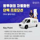 지인이벤트투어