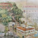 관저서로 | 8-8 영국영사관저(打狗英國領事館文化園區(山上園區))