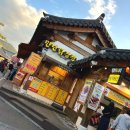 떡볶는 마을 | 전주 한옥마을 맛집 만년닭강정 – 새우 닭강정 포장 집에서도 맛있게 즐기기 #4