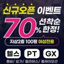 등촌홈마트
