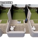 365 스크린골프 이미지