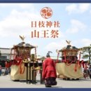 도쿄마츠리 이미지