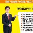 부동산포유공인중개사사무소 이미지