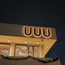 훈이애견 | 김해 카페 유유유 애견동반 가능 UUU