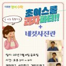 초이스쿨학원