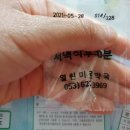 미래열린약국 이미지