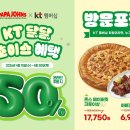 파파존스 중앙일보