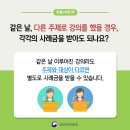전주지방검찰청 군산지청