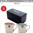 Denby(덴비) 헤리티지 머그컵 선물세트 이미지