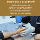 바이오닉 - 수원시 팔달구 팔달문로130번길 69 | [강아지 의족] 실로바이오닉 유주복 대표님