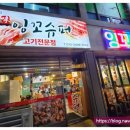 잉꼬슈퍼 이미지