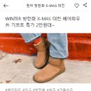 🐾 베어파우, 어그 등 겨울 부츠 할인 중(최저가 2만 원) 🐾 이미지
