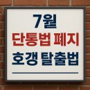 호갱탈출 이미지