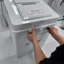 성남동경로당 | 2026년 제9회 지방선거 참관인 후기
