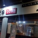 만두 0023 이미지