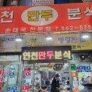 진성분식 이미지