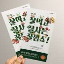 2018 코엑스 푸드위크 : 잘먹고 잘사는 꿀잼쇼 다녀온 후기 (📸사진 매우 많음 주의)
