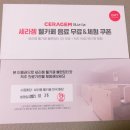 세라젬 웰카페 홍성내포점 네이버블로그