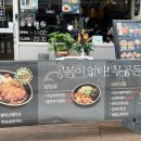 무공돈까스 양산역점 이미지