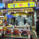 강떡