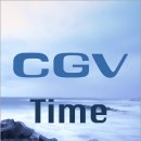 [유료] 영화 시간표를 간편하게 확인하자 - CGV TIME 이미지