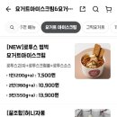 요거피플 네이버블로그