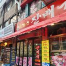 용산-196 | 용산역맛집 신용산진배기고기집 후기