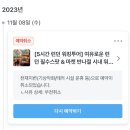 효정민박 | 영국&amp;아이슬란드 epi #1. 런던 1일차 11월7일 (볼빨간민박, 난도스 후기)