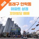 꼬마빌딩전문공인중개사사무소 이미지