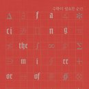 [고등과학원x카오스재단] 김민형 교수 특강_ 과학적 사고, 수학적 사고 - 둘은 같은 것일까? 이미지