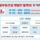 제일부동산중개법인주식회사 이미지