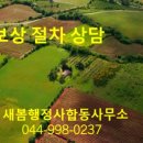 새봄행정사사무소 이미지
