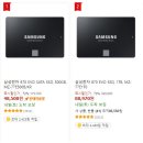 쿠팡 SSD 가격 이미지