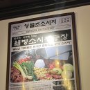 채쉐프 - 마포구 새창로 11 | 엉클조소시지전문점 신사역 술집 새로 오픈 부대찌개 케재햄소시지 반달치즈감자채전 먹고 온 후기