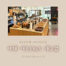 카페더로드865 이미지