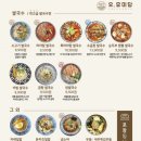 오유미당 이미지
