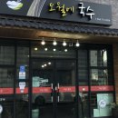 오월에국수 이미지