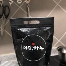 미락하누