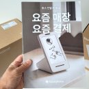 다양한 매장에 사용 가능한 토스단말기와 토스포스 설치 사례