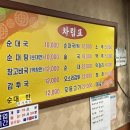 텃골 | 오류동역 텃골 가마솥 순대국 후기