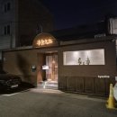 문화코스 | 용산 양고기 요리 맛집 양식문화 크리스마스 스페셜 코스 솔직 후기