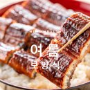 영동보양탕 | [힘스클럽 건강정보] 여름 대표 보양식 4총사!