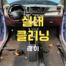 용강세차 이미지