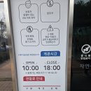 충주자연생태체험관(1층) | [충주 여행] 충주 일주일살기 14편 - 자연생태체험관