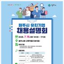 (주)리젠바이오텍